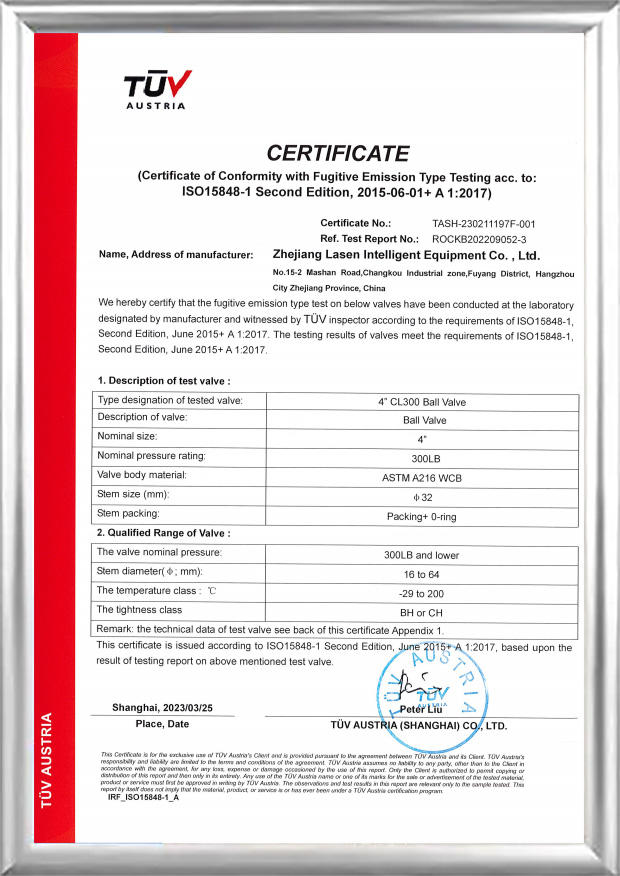 Сертификат TUV ISO15848 (шаровой кран 4 дюйма класса 300)