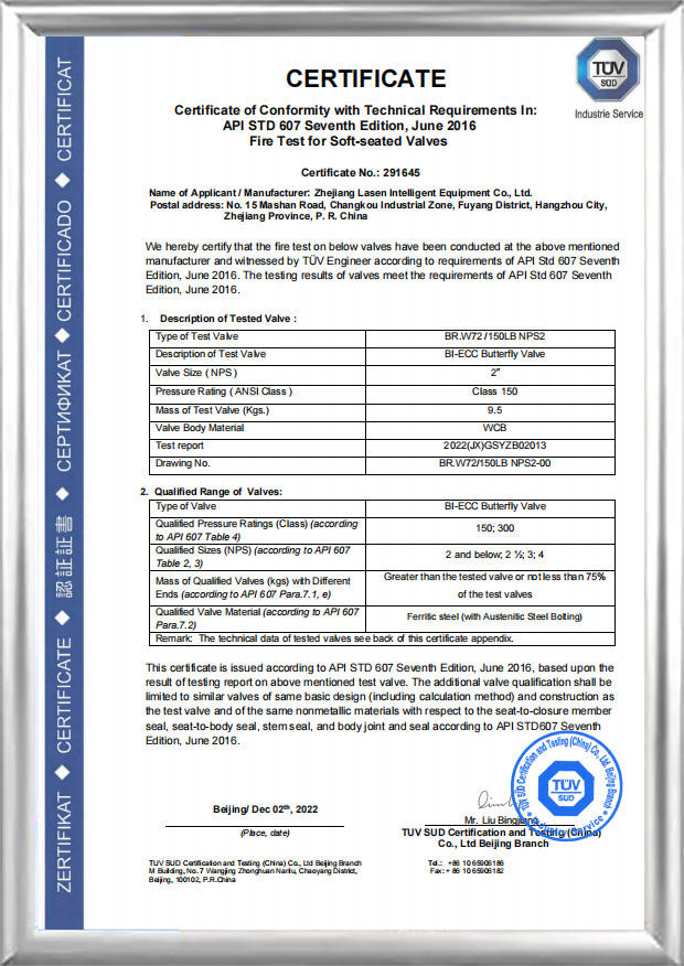 Сертификат пожарной безопасности API607 (BR.W72 / 150 фунтов NPS2)