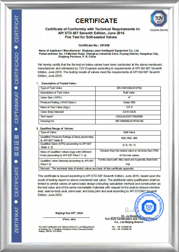Сертификат пожарной безопасности API607 (BR.W8/600 фунтов NPS4)